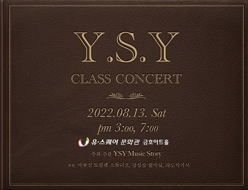 Y.S.Y Class Concert